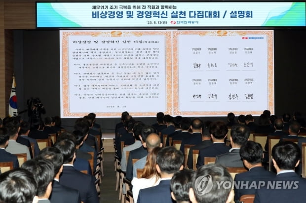 한전 1분기 영업손실 6조1776억원…8분기 연속 적자