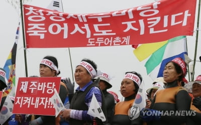 "일본 원전 오염수 방류 반대" 제주 어민들 해상시위