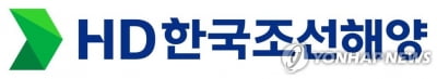 HD한국조선해양, 컨테이너선 5척 4천145억원에 수주