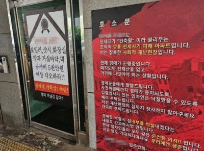 인천 '건축왕' 전세사기 피해자 또 사망…석달 새 4명