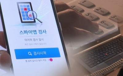 "딸 납치됐다" 협박…5000만원 뜯어간 보이스피싱 일당