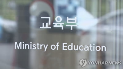 과거 집단성폭행 의혹 초교 교사 논란에…교육부 "개선책 논의"
