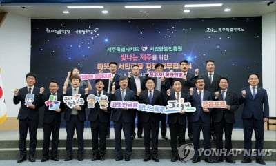 [톡톡 지방자치] 저소득·저신용 제주도민 껴안는 '금융포용'
