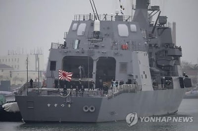 '욱일기 게양' 일본 함정 오늘 부산 입항…31일 PSI 훈련 참가