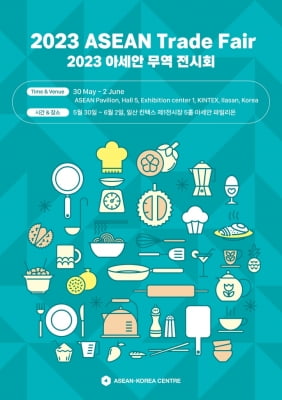 '2023 아세안 무역 전시회' 킨텍스서 개막…식음료 세미나도