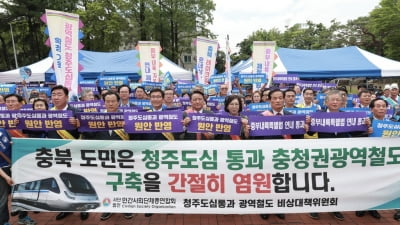 충북 민관정 "청주도심 통과 광역철도 확정하라" 한목소리
