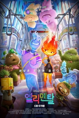 디즈니 애니 '엘리멘탈' 한국계 감독 "차이 극복에 관한 이야기"