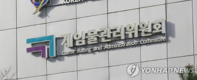 게임위 '전산망 비리 의혹' 감사, 내달까지 재연장