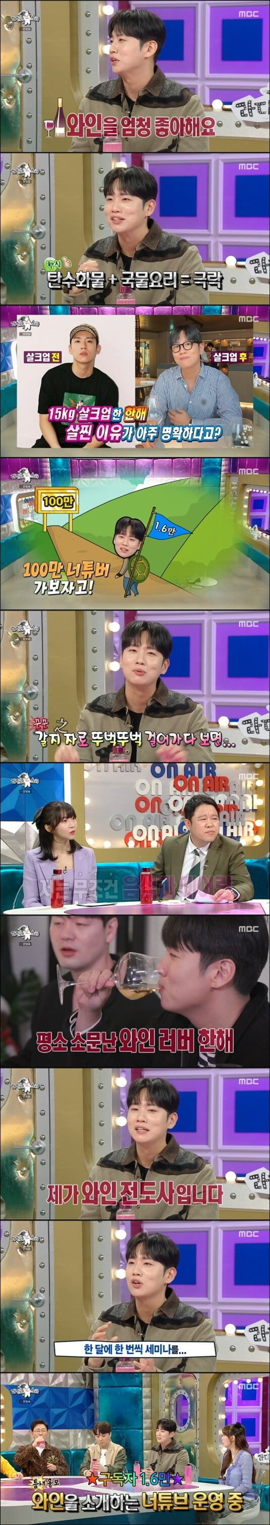 '라디오스타'(사진=방송 화면 캡처)