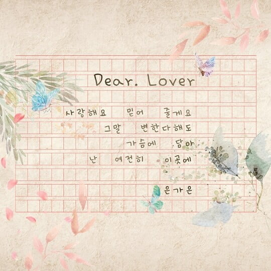 '데뷔 10주년' 은가은, 팬들 위한 자작 헌정곡 'Dear. Love' 공개