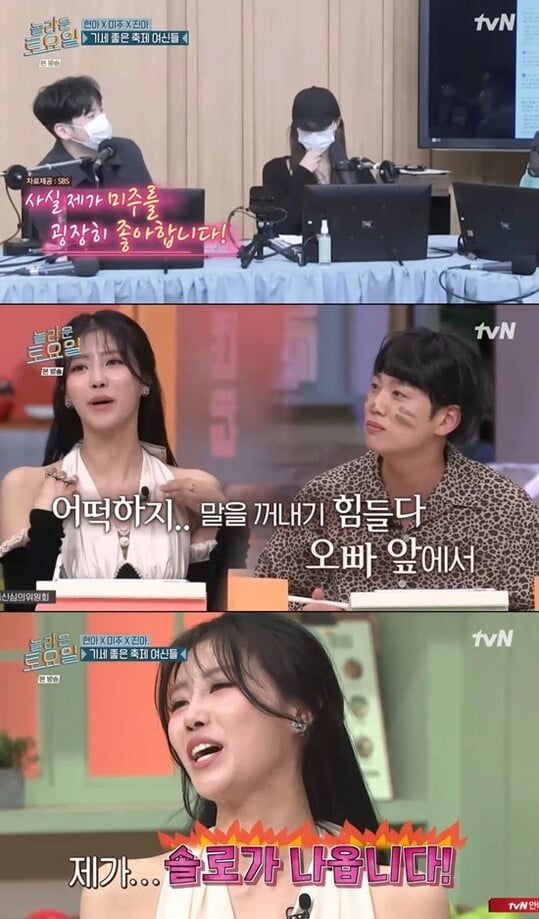 '놀라운 토요일'(사진=방송 화면 캡처)