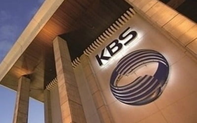 '부산 엑스포'를 '북한 엑스포'로…KBS, 방송사고 사과