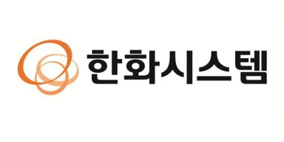 한화시스템, 방위사업청과 737억 규모 공급계약 [주목 e공시]