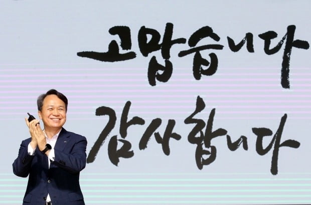 진옥동 신한은행장이 2020년 7월 하반기 경영전략회의에서 박수를 치고 있다. 신한금융 제공. 