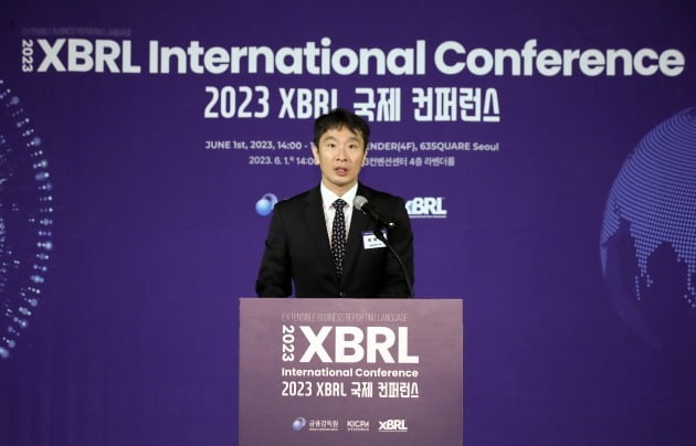 이복현 금융감독원장이 1일 오후 서울 여의도 63 컨벤션센터에서 열린 '2023 국제표준 전산언어(XBRL) 국제 컨퍼런스'에서 개회사를 하고 있다. 사진 뉴스1
