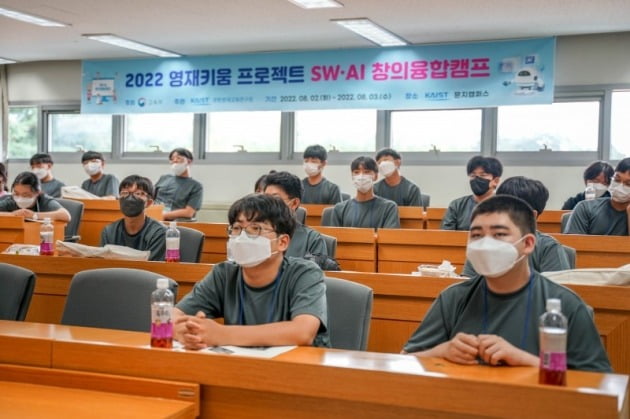 2022년 7~8월 열린 영재키움프로젝트 SW AI 창의융합캠프에서 학생들이 강의를 듣고 있다. KAIST과학영재교육연구원 제공