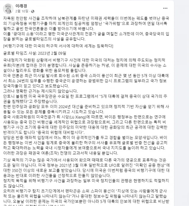 이래경 에볼루션 카지노 사이트 페이스북 캡처