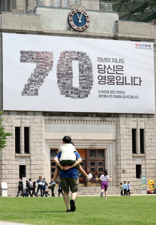 [포토] 70년이 지나도 당신은 영웅입니다