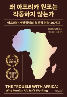 한경 책마을이 뽑은 9권의 책…"원자재 거래상들의 세계"