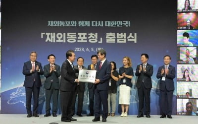 [포토] 尹 대통령, 재외동포청 출범 축하
