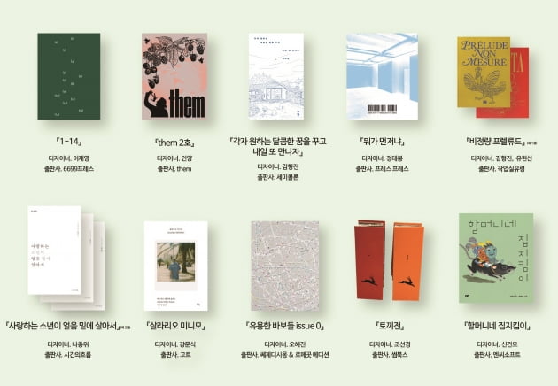일주일 남은 서울국제도서전…다시, 책의 축제가 시작된다