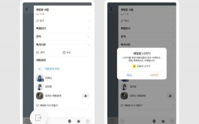 '3주간 200만명' 카톡 채팅방 조용히 나갔다…폭발적 반응