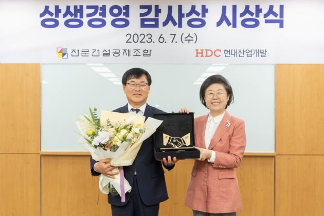 7일 열린 시상식에서 이은재 전문건설공제조합 이사장(오른쪽)이 김회언 HDC현대산업개발 대표와 기념촬영을 하고 있다. /전문건설공제조합 제공