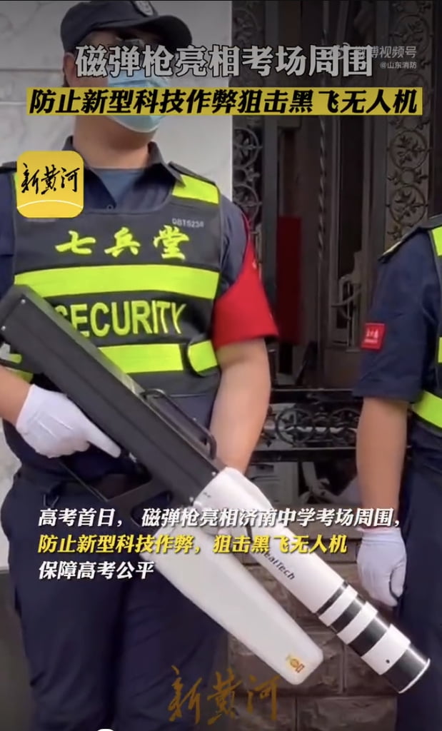 중국 고사장에 등장한 EMP총./사진=연합.웨이보 캡처