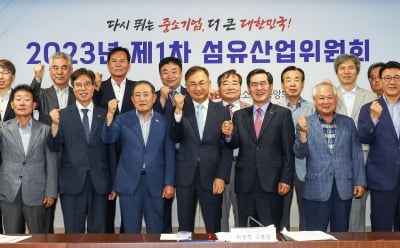 "섬유·패션칼라 업종 뿌리산업에 포함해야"…속끓는 섬유업계