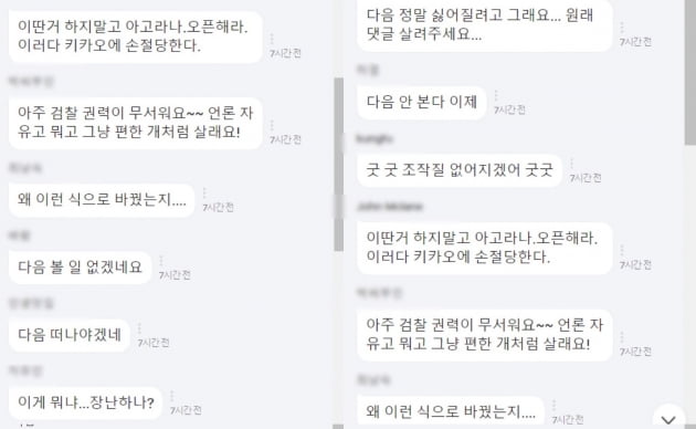 이미지=다음카지노 룰렛 타임톡 캡처