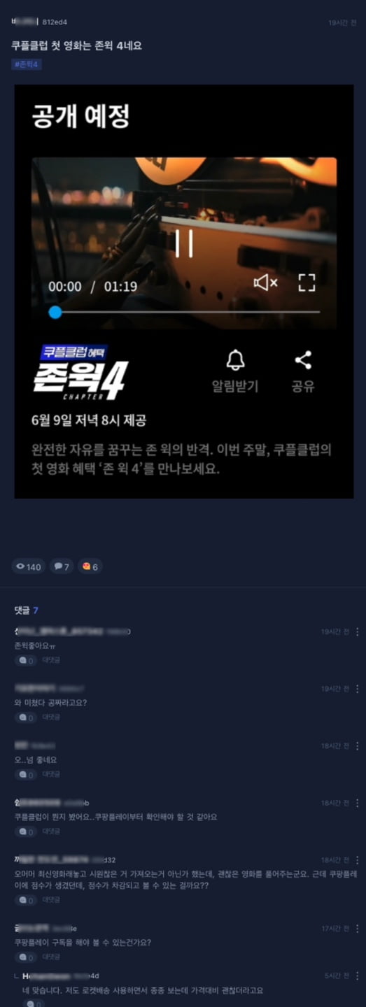 "이게 진짜 공짜라고요?"…카지노 엘에이 '와우' 파격 승부수 던졌다 [박동휘의 컨슈머 리포트] 