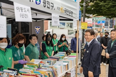 광진구, 헌책을 새책으로 맞바꾸는 '알뜰도서 교환시장' 열어[메트로]