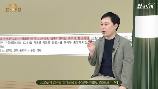 검단 차세대 대장 노린다…호반써밋스테이션19 [전형진의 흥청망청]