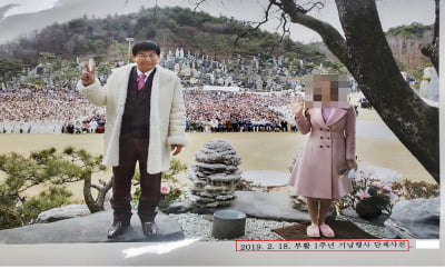 "조작된 거라니까?"…성폭력 피해자 녹취 듣자는 JMS 정명석