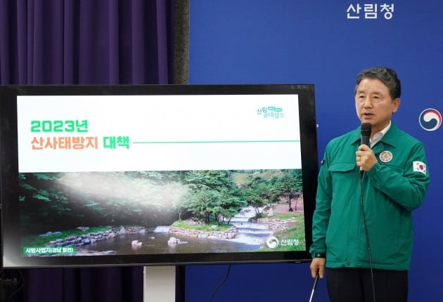 12일 정부대전청사에서 남성현 산림청장이 올해 전국 산사태 방지 대책을 발표하고 있다. 산림청 제공