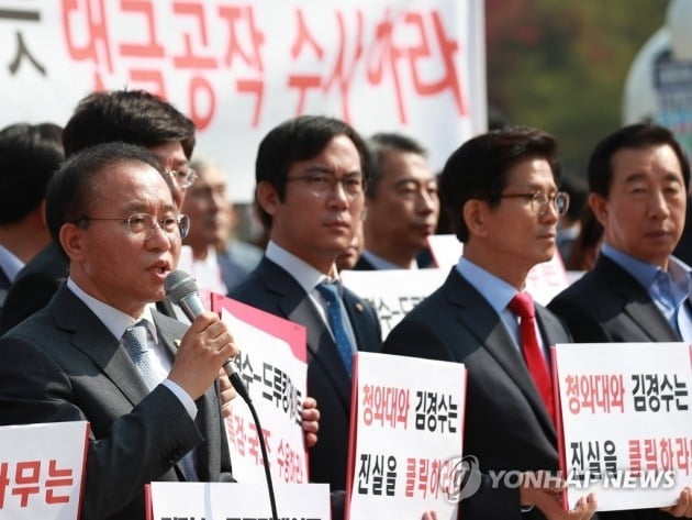  '드루킹 댓글조작 사건'과 관련해 발언하고 있다. 연합뉴스