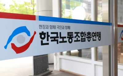 한국노총, 고공농성 중 체포된 김준영 사무처장 구속적부심 청구
