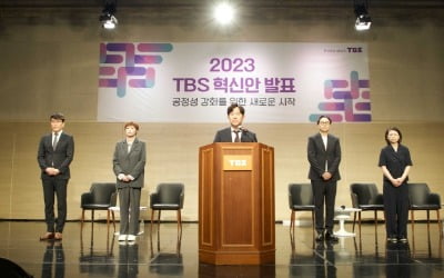 TBS "공정성 강화할 테니 지원 좀"…73억 추경안 통과 '미지수'