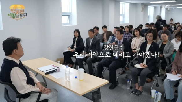 /사진=유튜브 채널 '백종원' 영상 캡처