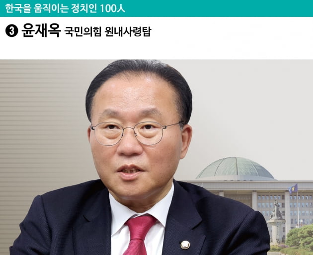 尹이 임명한 '쓴소리 위원장'…경찰대 1호 금배지 윤재옥