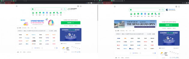 네이버(왼쪽)와 가짜 네이버(오른쪽)