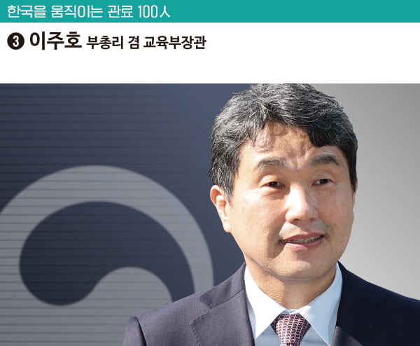 교육부 장관만 2번 했다…자사고·마이스터고의 아버지