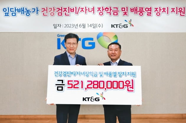 김정호 KT&G 원료본부장(왼쪽)이 지난 14일 장성우 엽연초생산협동조합 중앙회장이에게 ‘2023 잎담배 농가 지원금'을 전달하고 있다./ KT&G 제공