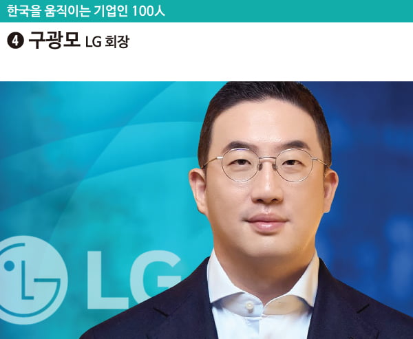 될 사업만 키운 40대 총수…LG그룹 가치 150조 불렸다