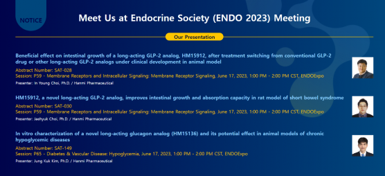 한미약품 영문 홈페이지에 게시된 ‘ENDO 2023’ 발표 안내문