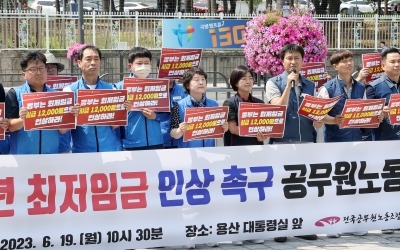 [포토] 슬롯사이트 지니노조 최저임금 시급인상 촉구