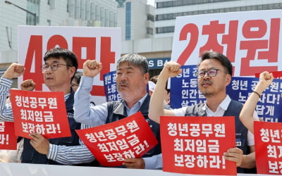 [포토] 한국노총 공무원연맹, '임금 40만 2000원 인상하라'