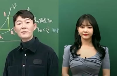 수능 손질에 '부자' 일타강사들 반발…정부 "학원만 배불렸다"