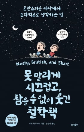 한경 책마을이 뽑은 10권의 책…"AI는 갓난아기 슈퍼맨?"