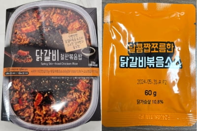 닭갈비 소스에 세균이?…'이 제품' 먹지 마세요